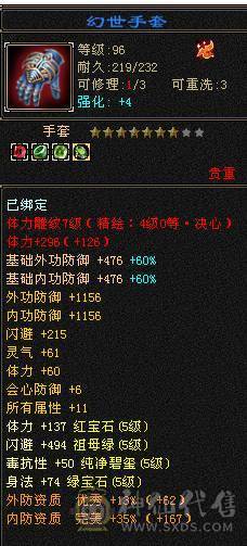 （特价一天）移动粉丝团：绝.品.满5体5属5命中5身法5抗.三修.满7.8雕.时装.坐骑.宝宝全齐.49W+血.双内3W+.4.3W+命中.曾经的王者.一年归来.物是人非.贱卖退游
