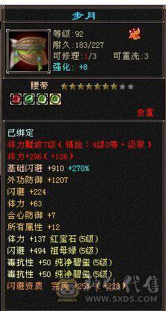 （特价一天）移动粉丝团：绝.品.满5体5属5命中5身法5抗.三修.满7.8雕.时装.坐骑.宝宝全齐.49W+血.双内3W+.4.3W+命中.曾经的王者.一年归来.物是人非.贱卖退游