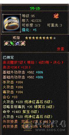 （特价一天）移动粉丝团：绝.品.满5体5属5命中5身法5抗.三修.满7.8雕.时装.坐骑.宝宝全齐.49W+血.双内3W+.4.3W+命中.曾经的王者.一年归来.物是人非.贱卖退游