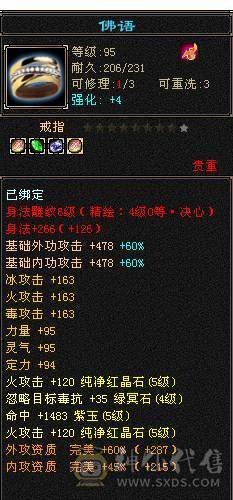 （特价一天）移动粉丝团：绝.品.满5体5属5命中5身法5抗.三修.满7.8雕.时装.坐骑.宝宝全齐.49W+血.双内3W+.4.3W+命中.曾经的王者.一年归来.物是人非.贱卖退游