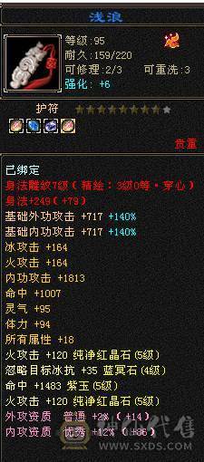 （特价一天）移动粉丝团：绝.品.满5体5属5命中5身法5抗.三修.满7.8雕.时装.坐骑.宝宝全齐.49W+血.双内3W+.4.3W+命中.曾经的王者.一年归来.物是人非.贱卖退游