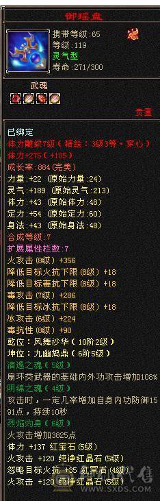 （特价一天）移动粉丝团：绝.品.满5体5属5命中5身法5抗.三修.满7.8雕.时装.坐骑.宝宝全齐.49W+血.双内3W+.4.3W+命中.曾经的王者.一年归来.物是人非.贱卖退游