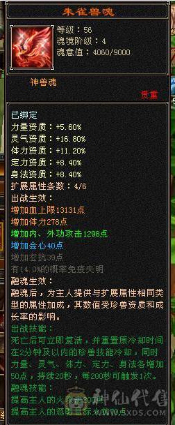 （特价一天）移动粉丝团：绝.品.满5体5属5命中5身法5抗.三修.满7.8雕.时装.坐骑.宝宝全齐.49W+血.双内3W+.4.3W+命中.曾经的王者.一年归来.物是人非.贱卖退游