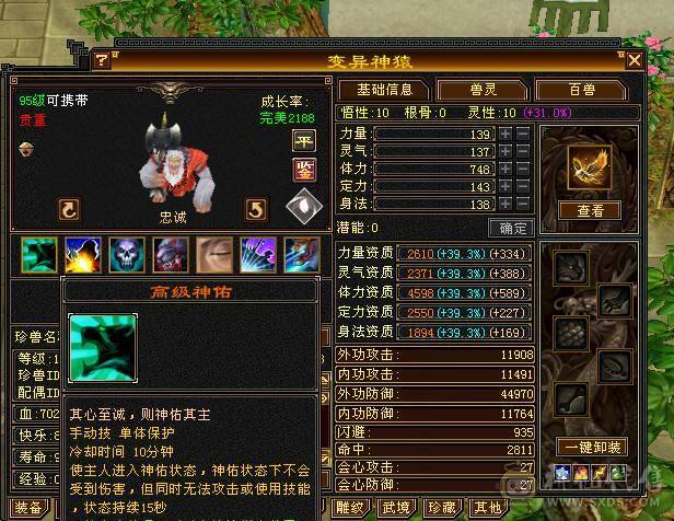 （特价一天）移动粉丝团：绝.品.满5体5属5命中5身法5抗.三修.满7.8雕.时装.坐骑.宝宝全齐.49W+血.双内3W+.4.3W+命中.曾经的王者.一年归来.物是人非.贱卖退游