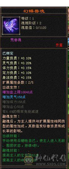 （特价一天）移动粉丝团：绝.品.满5体5属5命中5身法5抗.三修.满7.8雕.时装.坐骑.宝宝全齐.49W+血.双内3W+.4.3W+命中.曾经的王者.一年归来.物是人非.贱卖退游