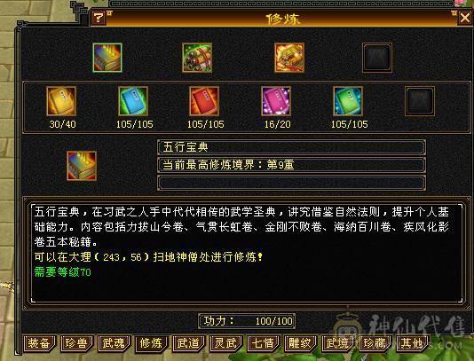 （特价一天）移动粉丝团：绝.品.满5体5属5命中5身法5抗.三修.满7.8雕.时装.坐骑.宝宝全齐.49W+血.双内3W+.4.3W+命中.曾经的王者.一年归来.物是人非.贱卖退游