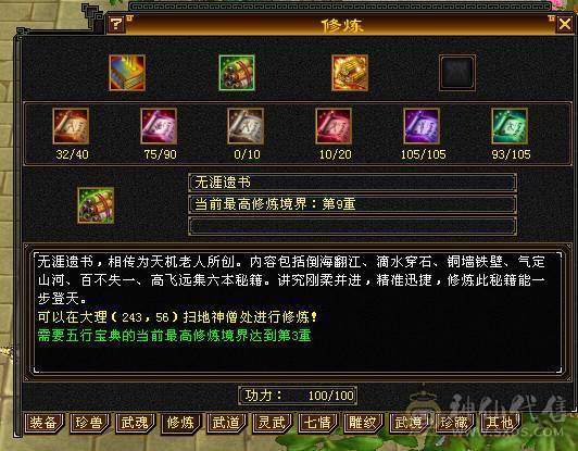 （特价一天）移动粉丝团：绝.品.满5体5属5命中5身法5抗.三修.满7.8雕.时装.坐骑.宝宝全齐.49W+血.双内3W+.4.3W+命中.曾经的王者.一年归来.物是人非.贱卖退游