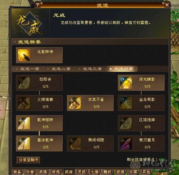 （特价一天）移动粉丝团：绝.品.满5体5属5命中5身法5抗.三修.满7.8雕.时装.坐骑.宝宝全齐.49W+血.双内3W+.4.3W+命中.曾经的王者.一年归来.物是人非.贱卖退游