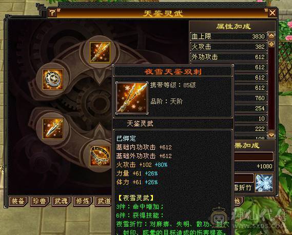 （特价一天）移动粉丝团：绝.品.满5体5属5命中5身法5抗.三修.满7.8雕.时装.坐骑.宝宝全齐.49W+血.双内3W+.4.3W+命中.曾经的王者.一年归来.物是人非.贱卖退游