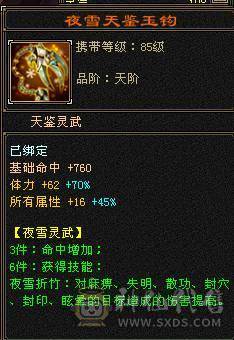 （特价一天）移动粉丝团：绝.品.满5体5属5命中5身法5抗.三修.满7.8雕.时装.坐骑.宝宝全齐.49W+血.双内3W+.4.3W+命中.曾经的王者.一年归来.物是人非.贱卖退游