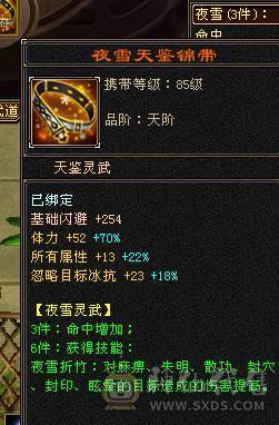 （特价一天）移动粉丝团：绝.品.满5体5属5命中5身法5抗.三修.满7.8雕.时装.坐骑.宝宝全齐.49W+血.双内3W+.4.3W+命中.曾经的王者.一年归来.物是人非.贱卖退游
