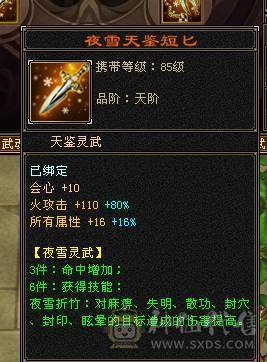 （特价一天）移动粉丝团：绝.品.满5体5属5命中5身法5抗.三修.满7.8雕.时装.坐骑.宝宝全齐.49W+血.双内3W+.4.3W+命中.曾经的王者.一年归来.物是人非.贱卖退游