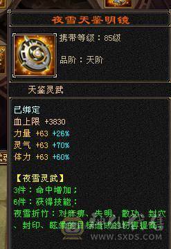 （特价一天）移动粉丝团：绝.品.满5体5属5命中5身法5抗.三修.满7.8雕.时装.坐骑.宝宝全齐.49W+血.双内3W+.4.3W+命中.曾经的王者.一年归来.物是人非.贱卖退游