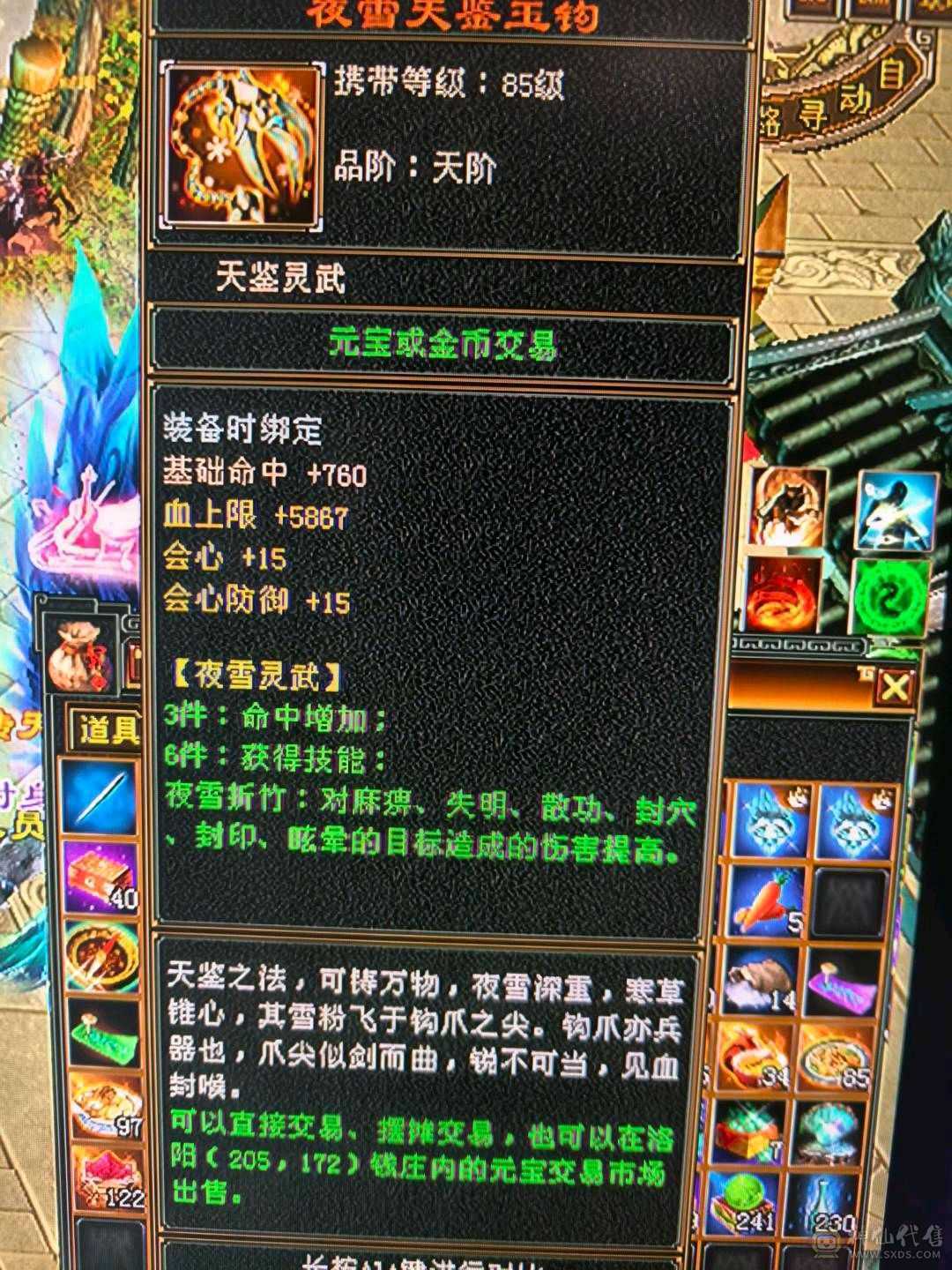 冲击400会防面板图还没更新，最新附体北冥两个稀有色，最新购入一套05。全裸面板 全裸面板 两套极品05 两个面板 无损切换 全80灵武强化   05+宝宝能单卖1W 解绑衣服。纯毕业 玩就行
