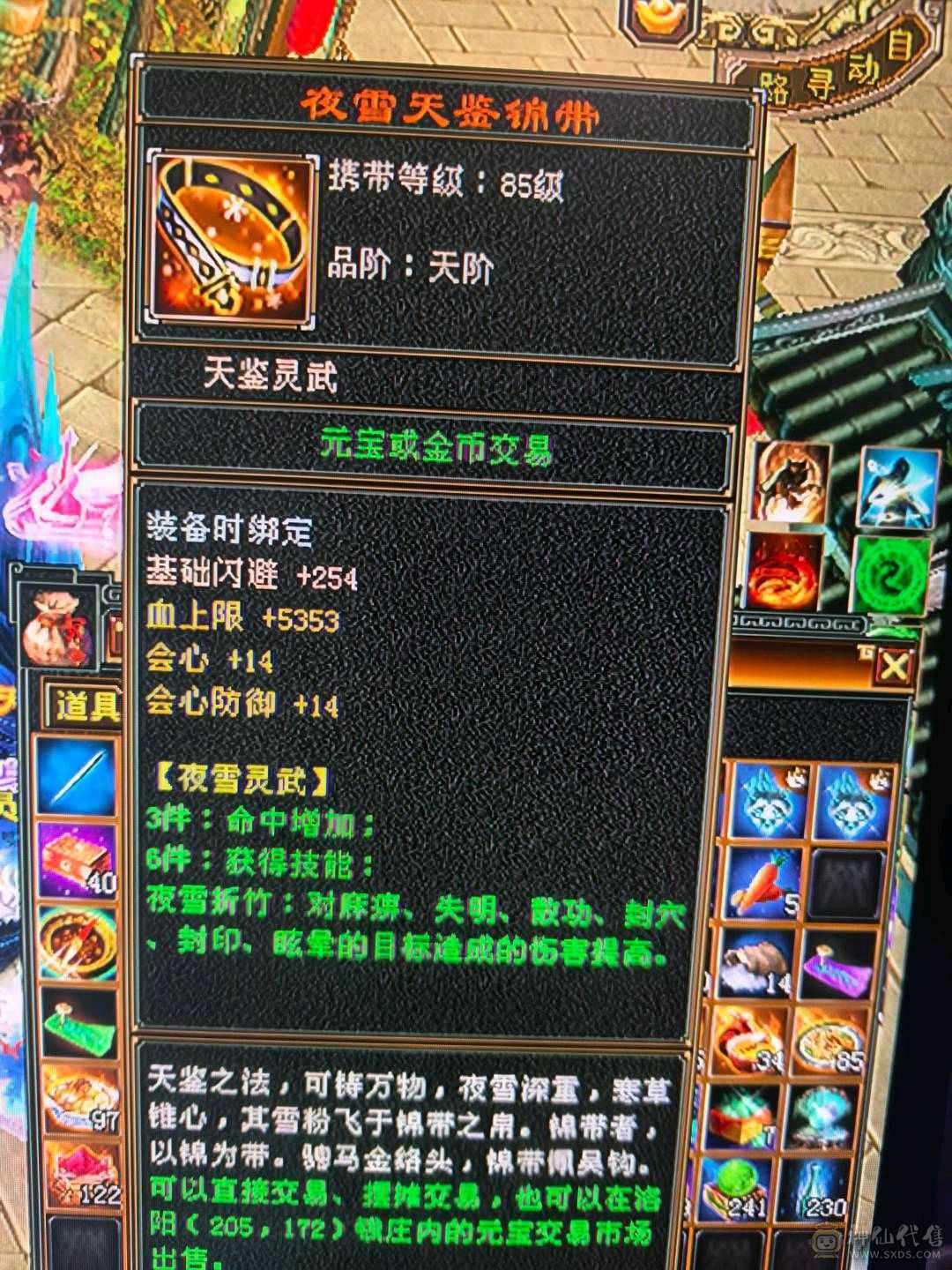 冲击400会防面板图还没更新，最新附体北冥两个稀有色，最新购入一套05。全裸面板 全裸面板 两套极品05 两个面板 无损切换 全80灵武强化   05+宝宝能单卖1W 解绑衣服。纯毕业 玩就行