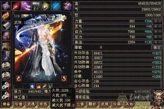 六级火玄双抗六神三修少林