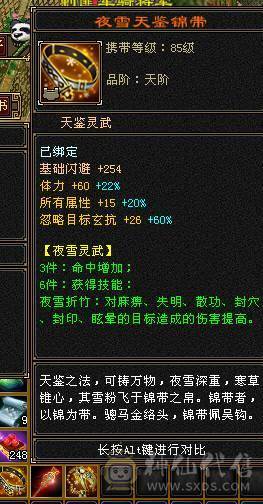 六级火玄双抗六神三修少林