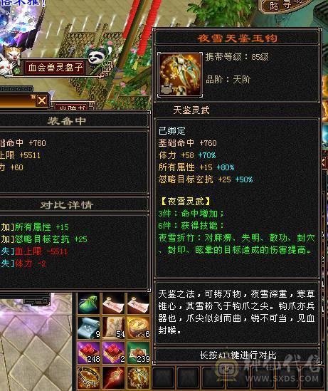 六级火玄双抗六神三修少林