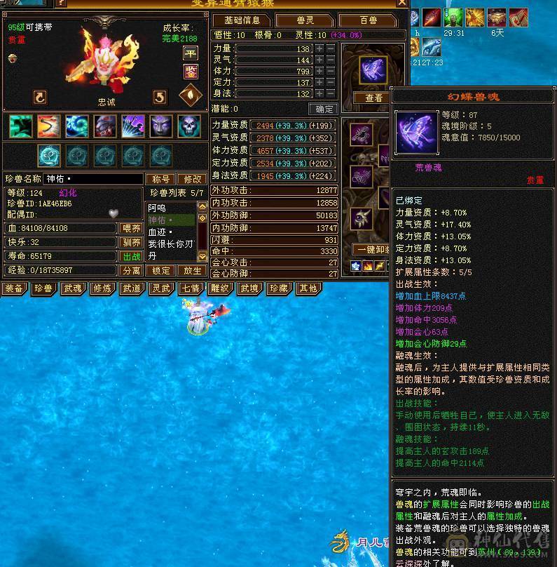 超级无敌5级输出少林，5级号里没有对手