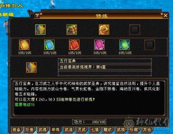 超级无敌5级输出少林，5级号里没有对手