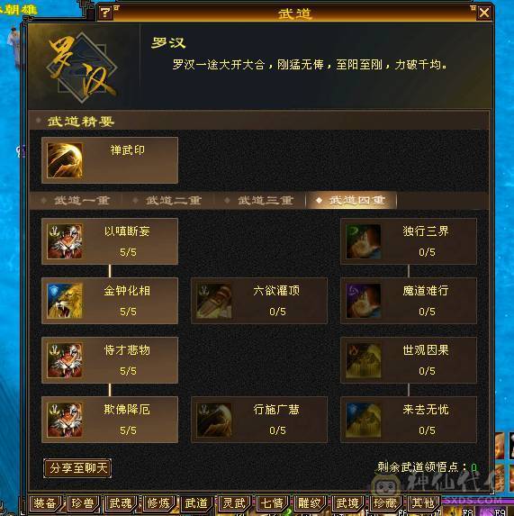 超级无敌5级输出少林，5级号里没有对手