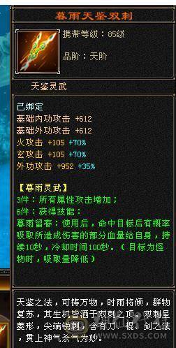 超级无敌5级输出少林，5级号里没有对手