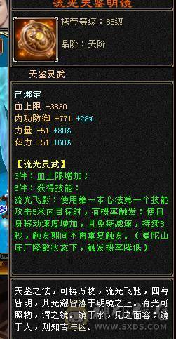 超级无敌5级输出少林，5级号里没有对手