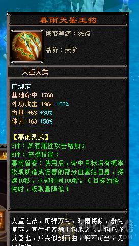 超级无敌5级输出少林，5级号里没有对手