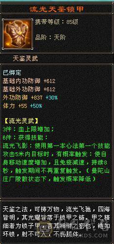 超级无敌5级输出少林，5级号里没有对手
