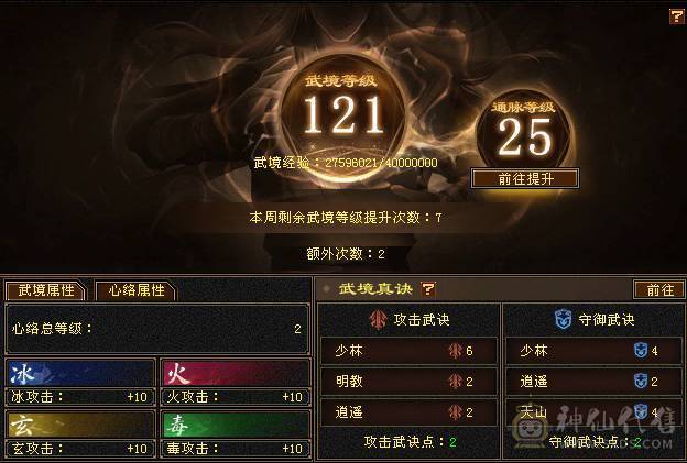 超级无敌5级输出少林，5级号里没有对手