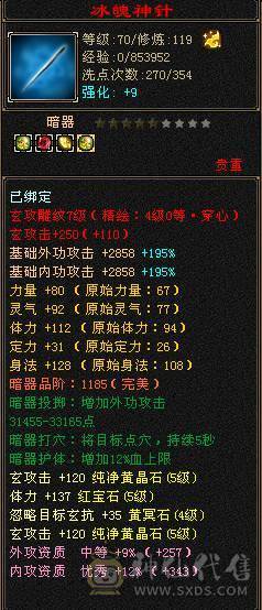 超级无敌5级输出少林，5级号里没有对手