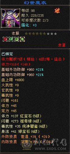 超级无敌5级输出少林，5级号里没有对手