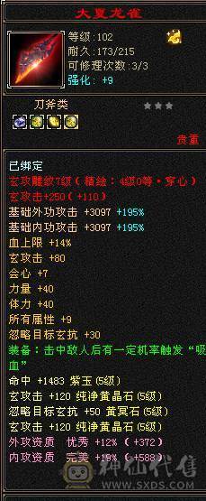 超级无敌5级输出少林，5级号里没有对手