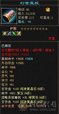超级无敌5级输出少林，5级号里没有对手