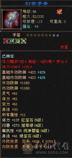 超级无敌5级输出少林，5级号里没有对手