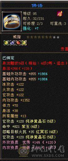 超级无敌5级输出少林，5级号里没有对手