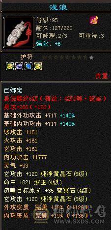 超级无敌5级输出少林，5级号里没有对手