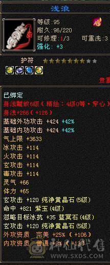 超级无敌5级输出少林，5级号里没有对手