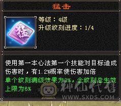 超级无敌5级输出少林，5级号里没有对手