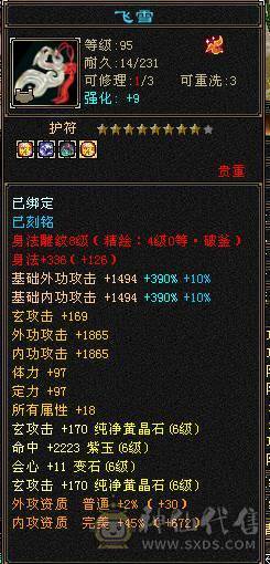 纯裸7132属性双休4抗玄800毒600火300冰200