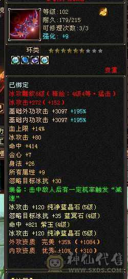 满5体5属5身法5命中，心洛都花咯好多钱，吃精华6200多属性，附体没洗好，还有很多白票的地方