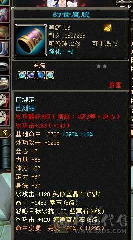 满5体5属5身法5命中，心洛都花咯好多钱，吃精华6200多属性，附体没洗好，还有很多白票的地方