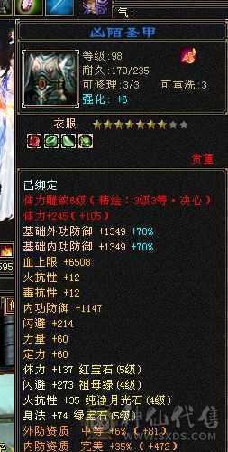 满5体5属5身法5命中，心洛都花咯好多钱，吃精华6200多属性，附体没洗好，还有很多白票的地方