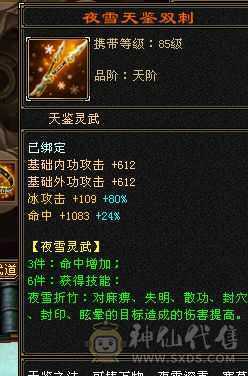 满5体5属5身法5命中，心洛都花咯好多钱，吃精华6200多属性，附体没洗好，还有很多白票的地方