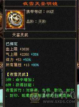 满5体5属5身法5命中，心洛都花咯好多钱，吃精华6200多属性，附体没洗好，还有很多白票的地方