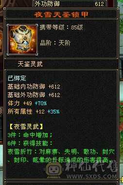 满5体5属5身法5命中，心洛都花咯好多钱，吃精华6200多属性，附体没洗好，还有很多白票的地方