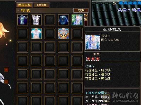满5体5属5身法5命中，心洛都花咯好多钱，吃精华6200多属性，附体没洗好，还有很多白票的地方