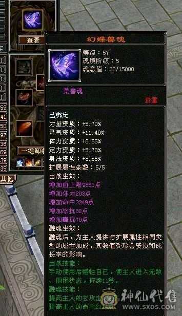 满5少林，双抗已经700咯，换双抗灵武吃药，800双抗，非常抗揍，颜值也有，面板加咯阴经断骨