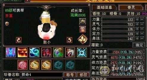 满5少林，双抗已经700咯，换双抗灵武吃药，800双抗，非常抗揍，颜值也有，面板加咯阴经断骨