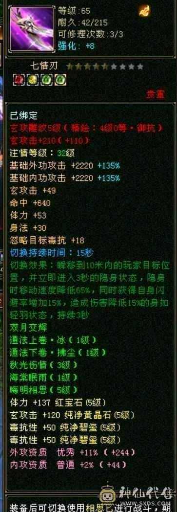 满5少林，双抗已经700咯，换双抗灵武吃药，800双抗，非常抗揍，颜值也有，面板加咯阴经断骨